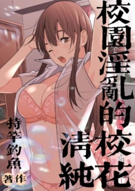 校花青春小说